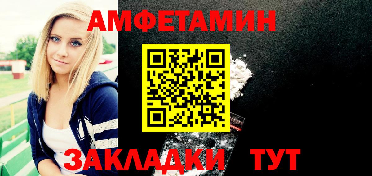 АМФЕТАМИН  Amphetamine 98%  Вход с VPN  Набережные Челны 