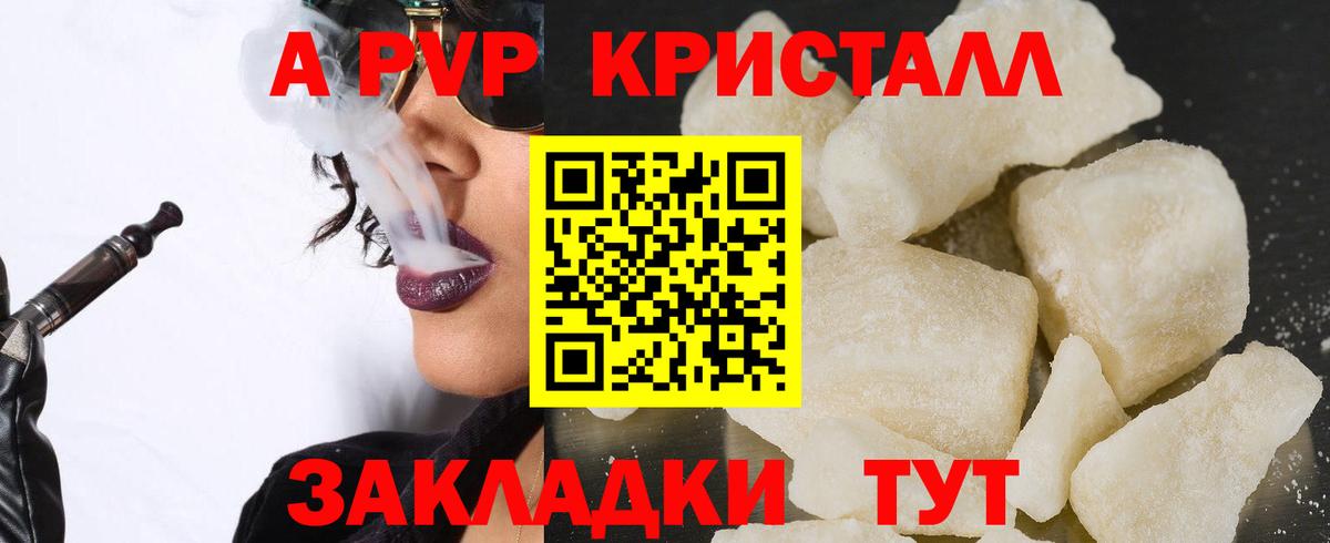 APVP VHQ Набережные Челны