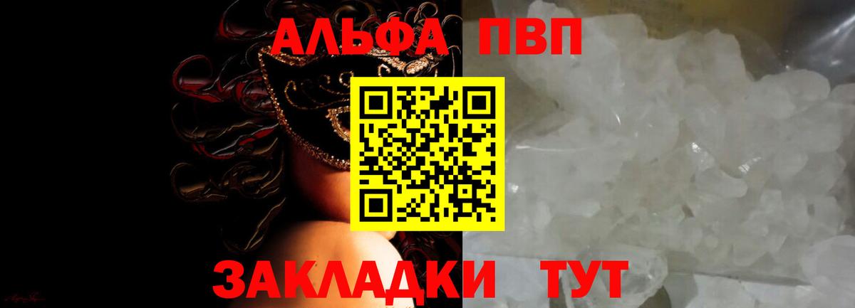 магазин продажи   A-PVP крисы CK  Альфа ПВП крисы CK  Альфа ПВП  Набережные Челны  Вход с VPN  Alpha-PVP СК КРИС 