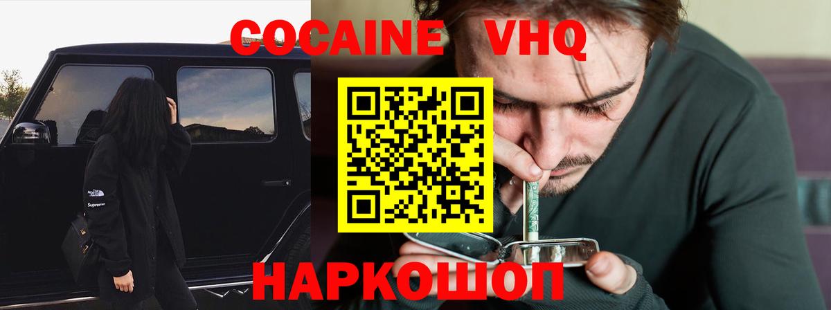 Кокаин Колумбийский Набережные Челны