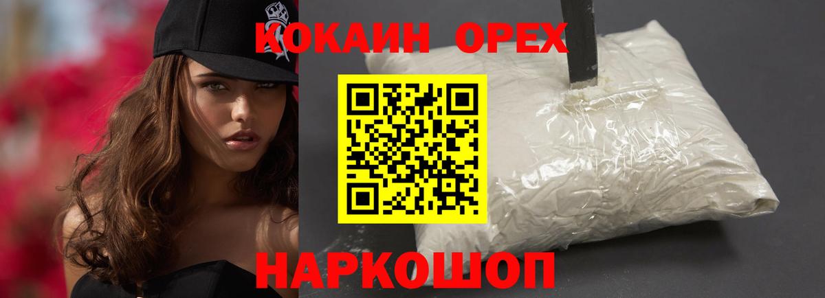 Набережные Челны  КОКАИН Перу  Cocaine  Вход с VPN 