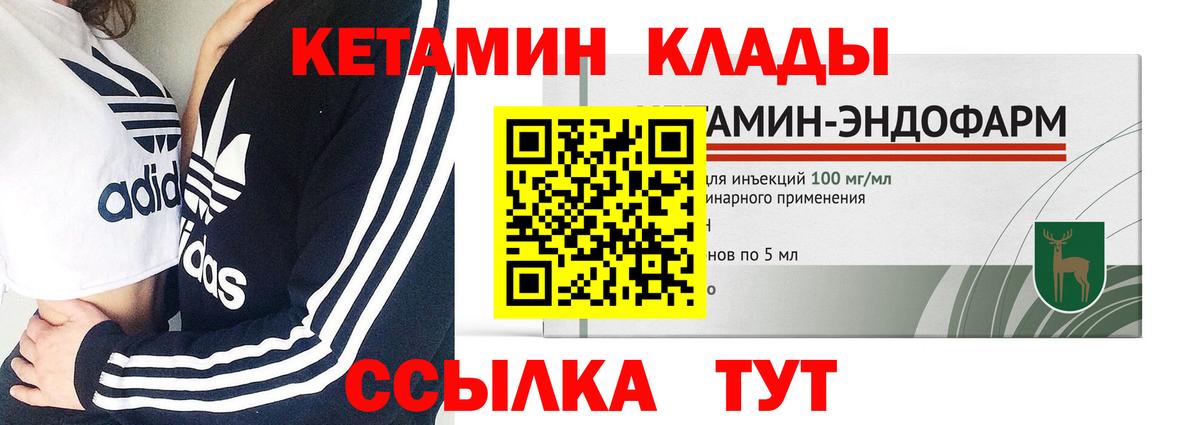 КЕТАМИН VHQ  Вход с VPN  Кетамин ketamine  Набережные Челны 