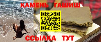 гашишное масло Гусиноозёрск
