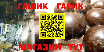 гашишное масло Гусиноозёрск