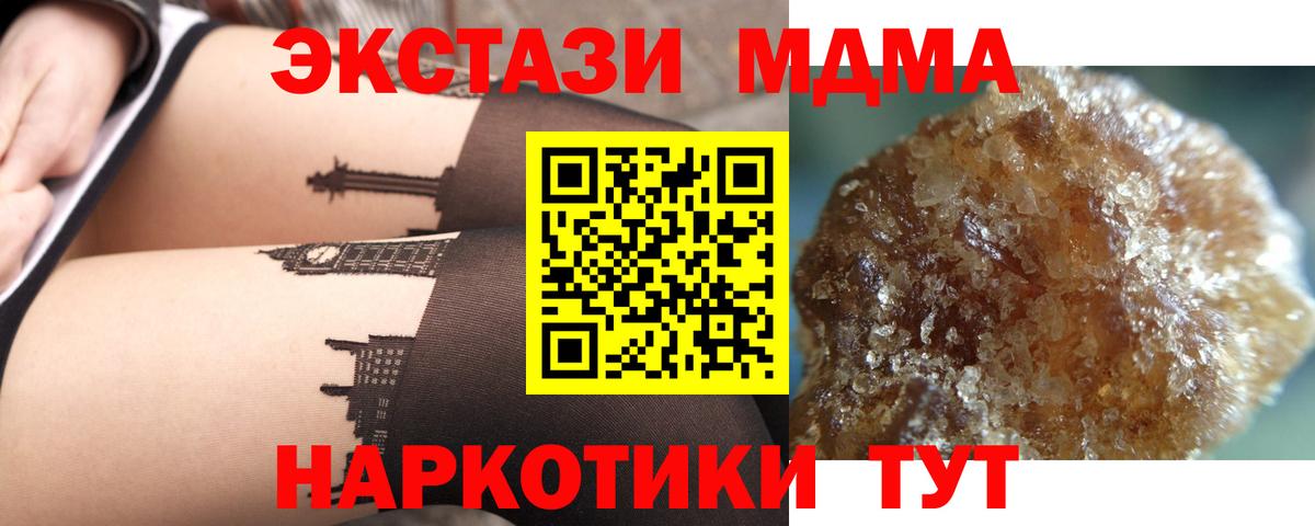 Набережные Челны  МДМА  Вход с VPN  MDMA кристаллы  MDMA молли 