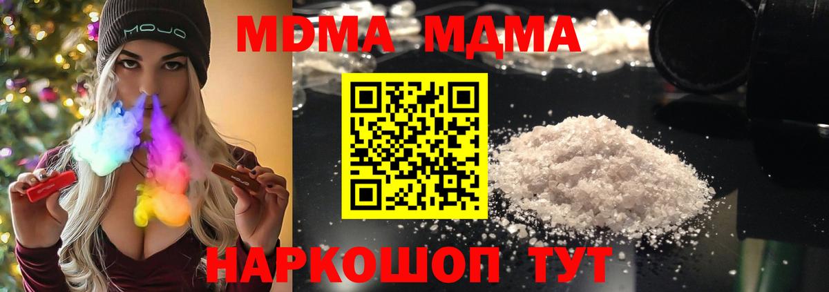 МДМА Molly Набережные Челны