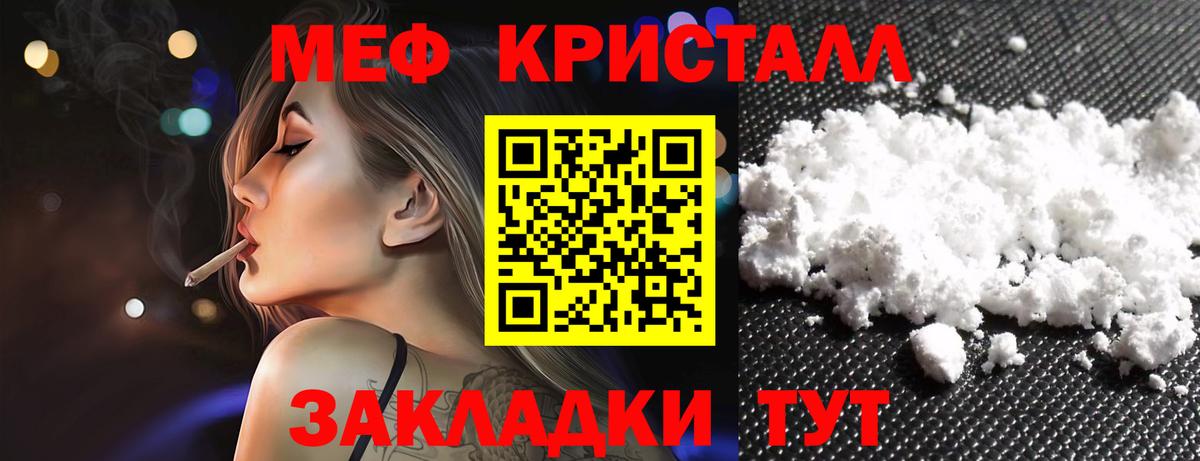 Меф мяу мяу кристаллы Набережные Челны