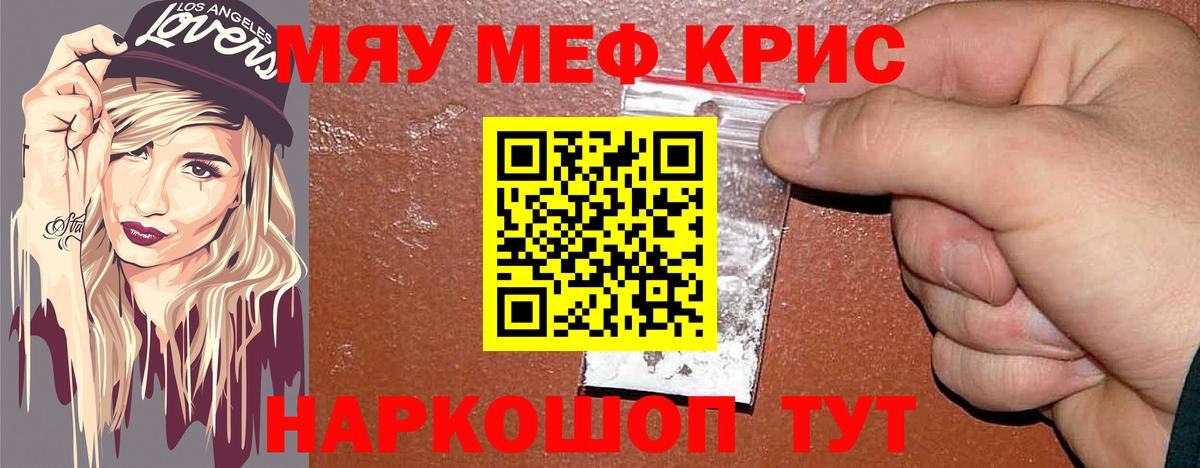 Мефедрон  МЕФ  Вход с VPN  Набережные Челны  МЯУ-МЯУ кристаллы 