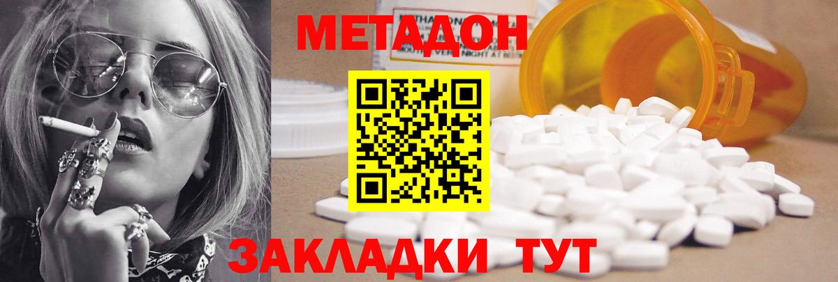 Набережные Челны  Метадон methadone  Вход с VPN  МЕТАДОН мёд 