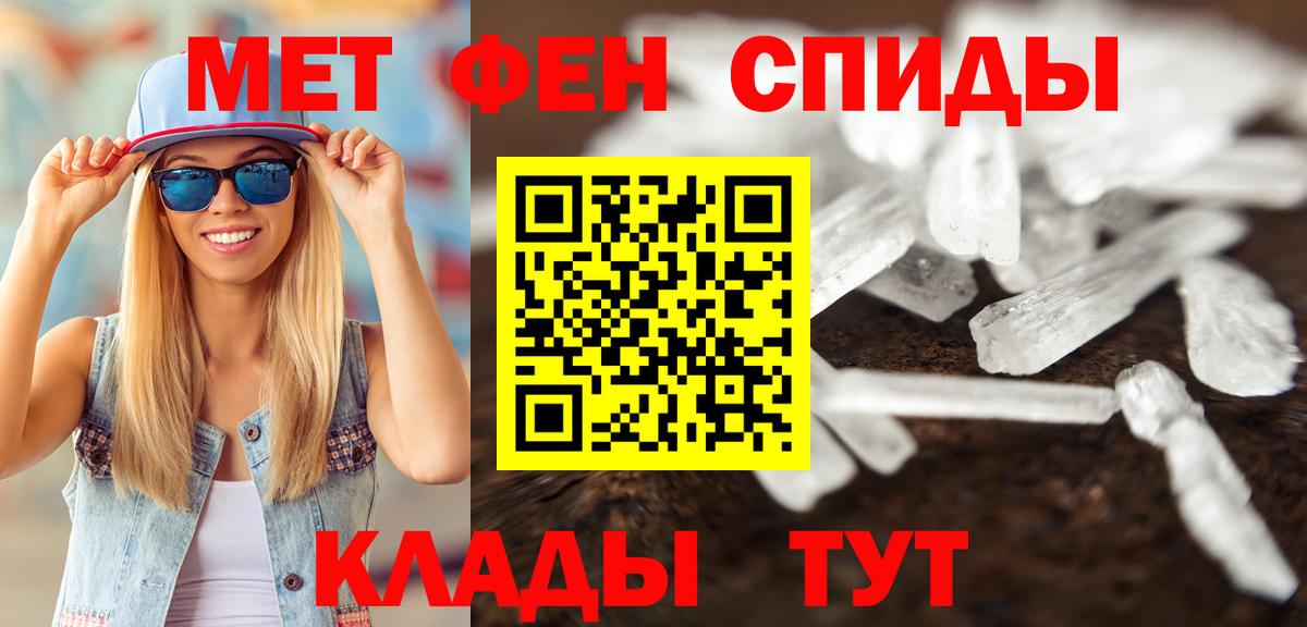 Метамфетамин мет  Вход с VPN  Набережные Челны 