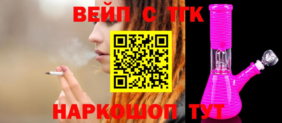 Дистиллят ТГК концентрат  Вход с VPN  Набережные Челны 