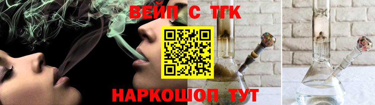 Дистиллят ТГК вейп Набережные Челны