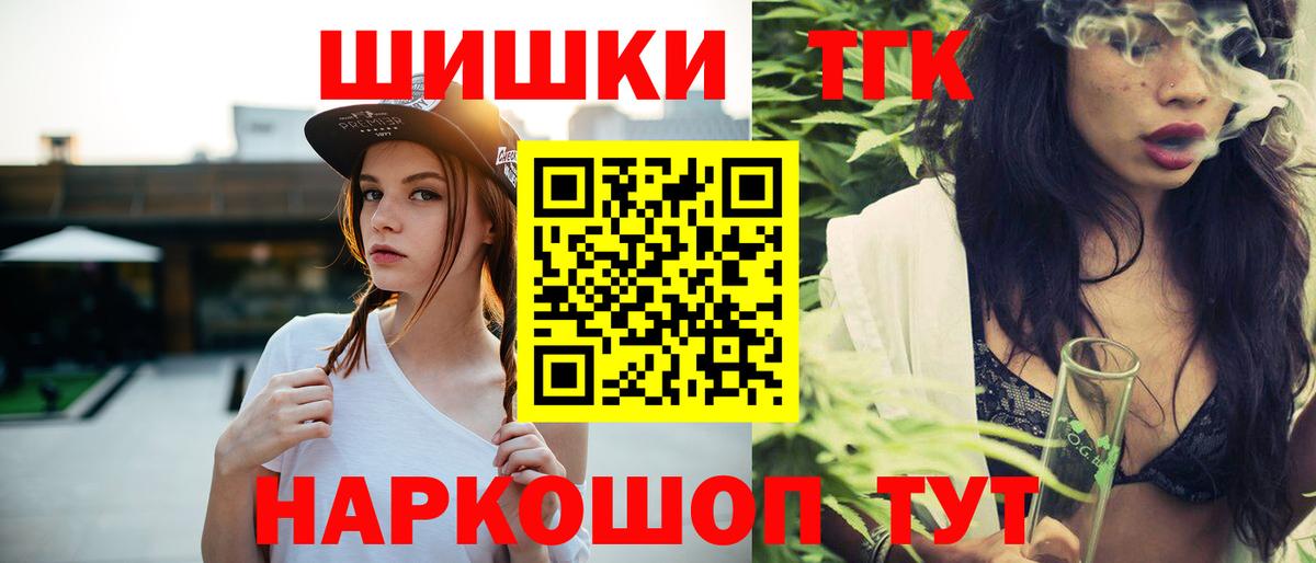 Бошки Шишки Bruce Banner  Бошки марихуана THC 21%  Вход с VPN  Конопля AK-47  Набережные Челны 